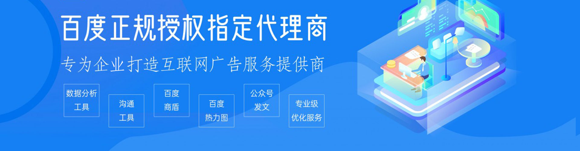 荆门百度开户返点